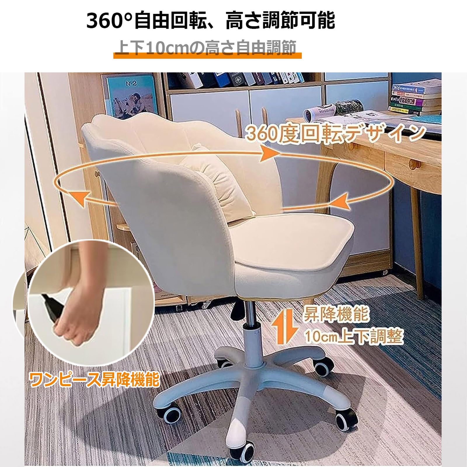 オフィスチェア キャスター付き 360°自由回転 オシャレ 昇降機能付き オフィスチェア キャスター付き 360°自由回転 高品質 オシャレ 昇降